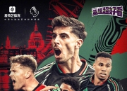 英雄联盟总决赛赛程-关于曼联客场大胜伯恩利，英超前四位置更加稳固的信息