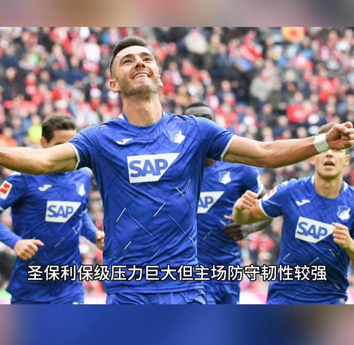 包含霍芬海姆迎战法兰克福,斗志昂扬要拿下三分的词条 包含霍芬海姆迎战法兰克福,斗志昂扬要拿下三分的词条