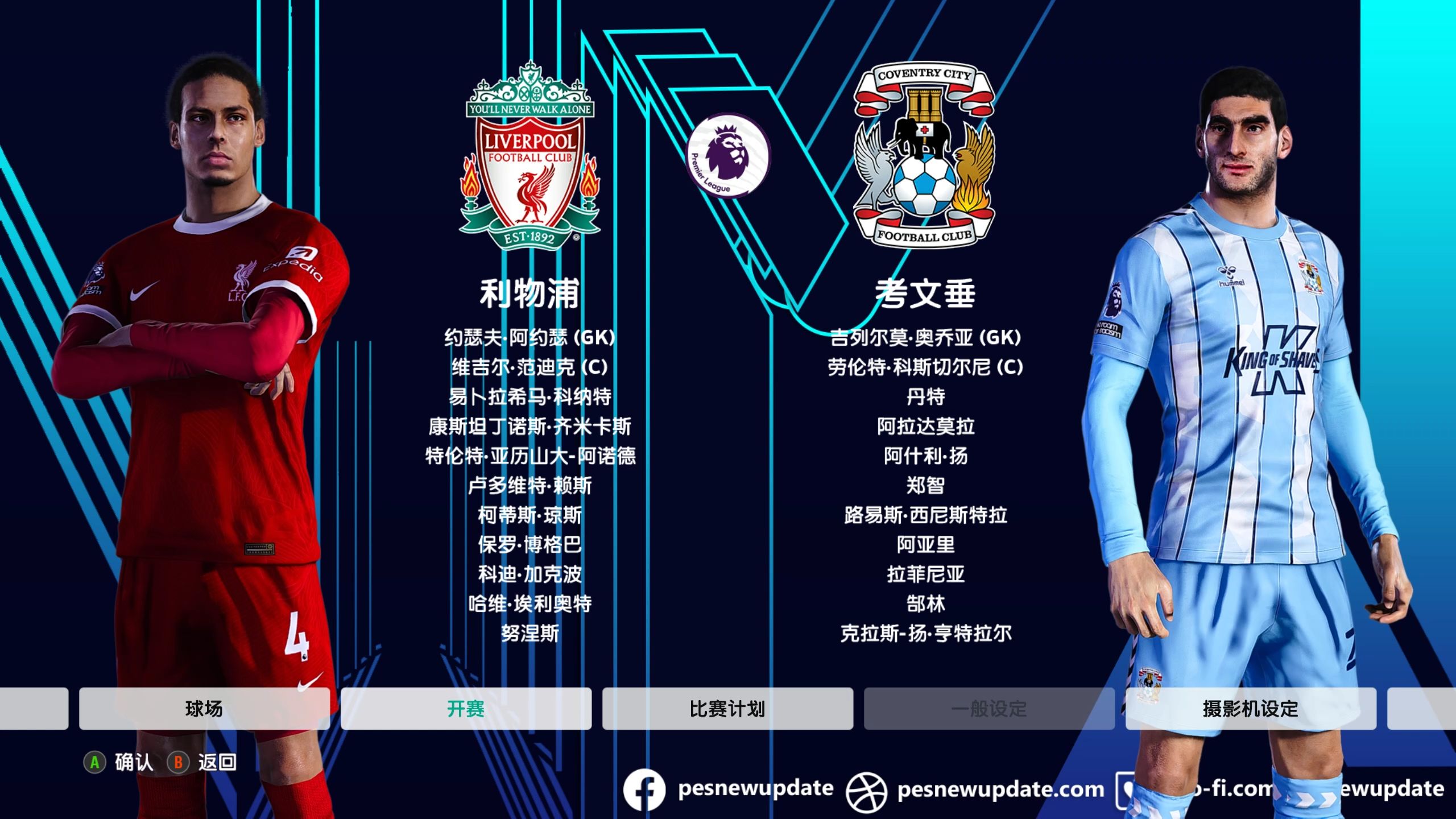 关于利物浦主场小胜,坚守榜首位置的信息 关于利物浦主场小胜,坚守榜首位置的信息