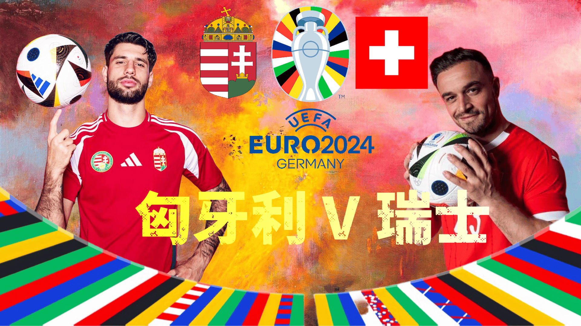 瑞士队在国际赛事中表现出色,赢得掌声 瑞士队在国际赛事中表现出色,赢得掌声