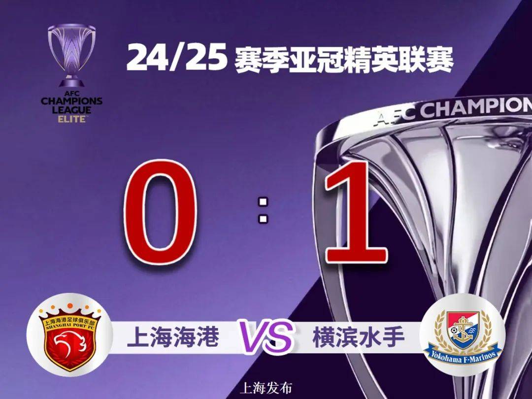 上海上港在亚冠小组赛中赢得一场胜利的简单介绍 上海上港在亚冠小组赛中赢得一场胜利的简单介绍