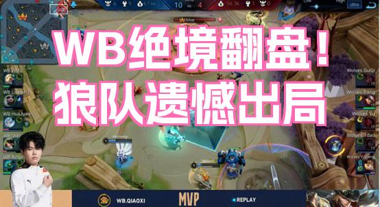 土耳其队意外落败,遗憾出局小组 土耳其队意外落败,遗憾出局小组