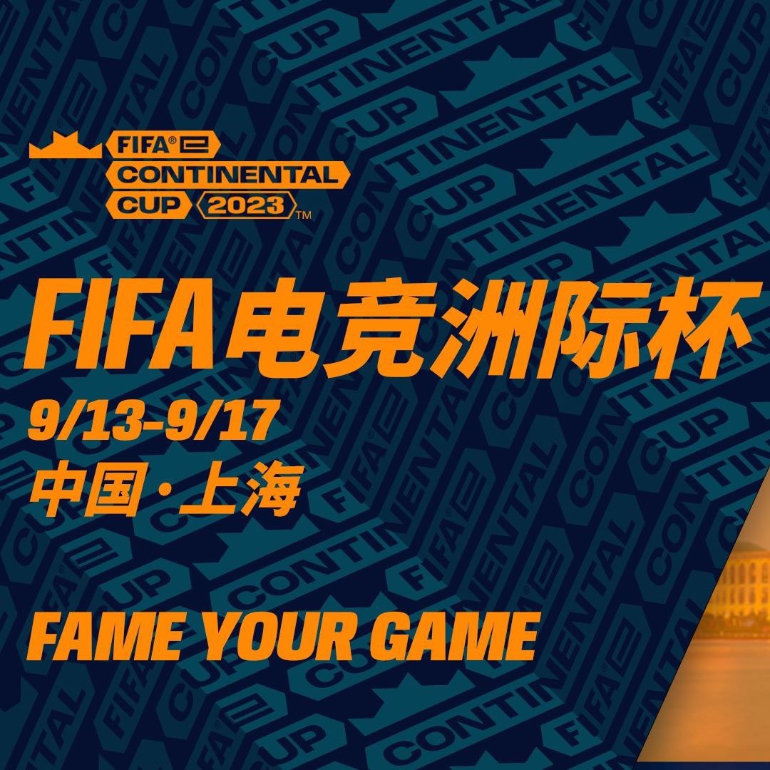 关于FIFA电竞战术革新取得奇效,引发战术热潮的信息 关于FIFA电竞战术革新取得奇效,引发战术热潮的信息
